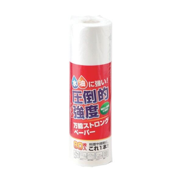 万能ストロングペーパー