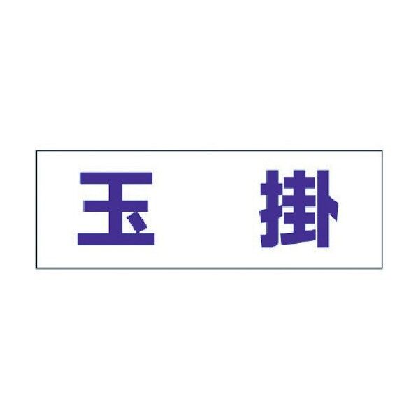 ヘルタイ用ネームカバー