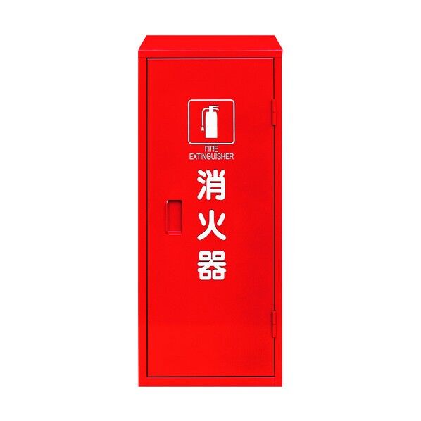 鉄製消火器BOX20型1本用 376-179A 1点