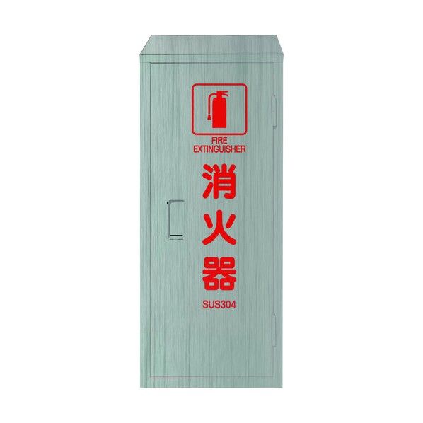 ヘアライン仕立消火器BOX10型1本用