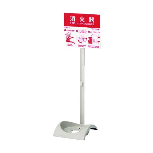エコベース（１０型用消火器置場）