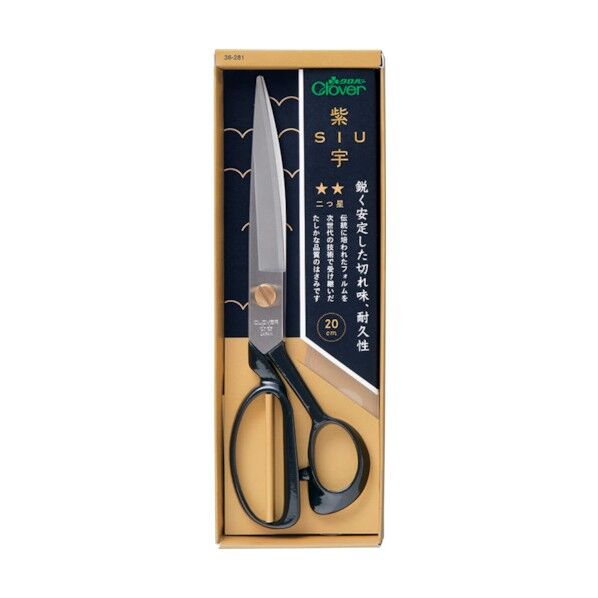 クロバー　布切はさみ　紫宇　二つ星　２０ｃｍ