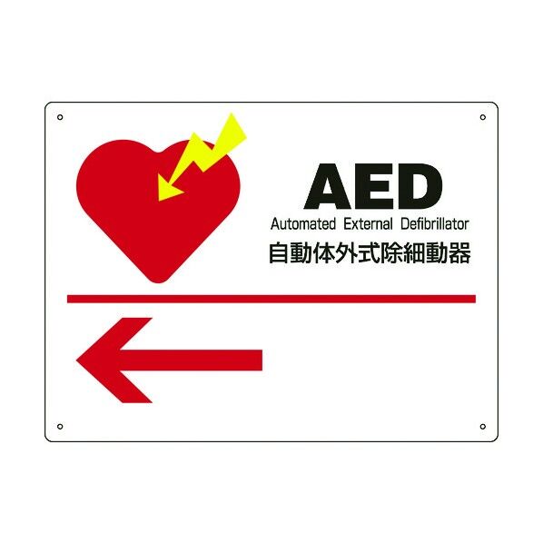 AED標識