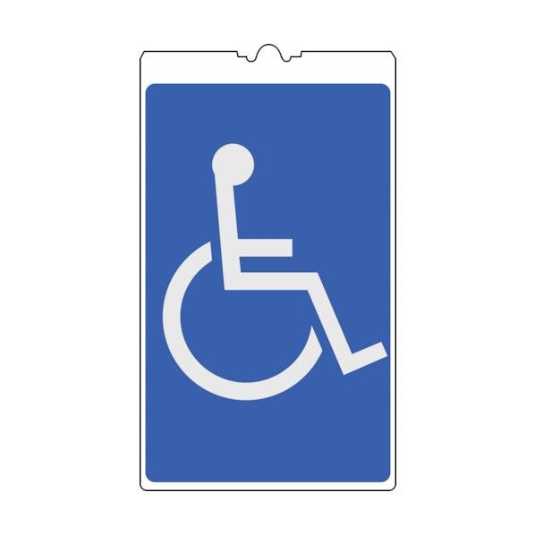 コーンサイン標識 身障者マーク NCS‐32K 反射タイプ 500×300mm 367132 1個