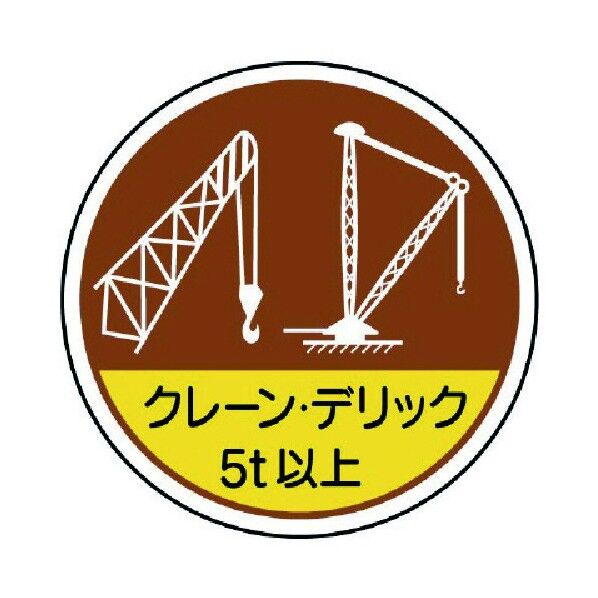 作業管理関係ステッカー PPステッカー