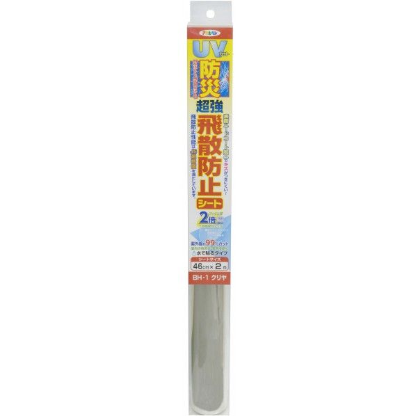 UVカット防災超強飛散防止シート
