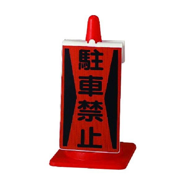 コーンサイン