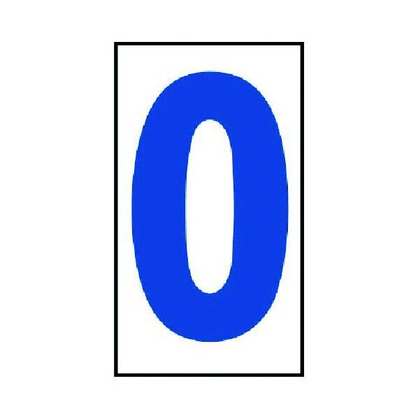 工事看板日付マグネット