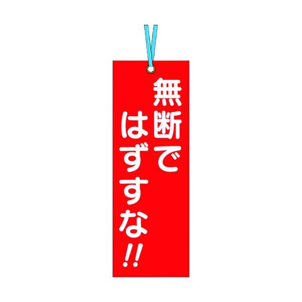 壁つなぎタグ