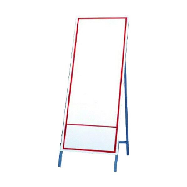 反射看板 枠付き 無地