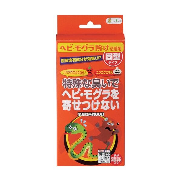 ヘビモグラ寄付けない 10個