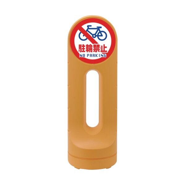 スタンドサイン 駐輪禁止 NO PARKING RSS125R-3 イエロー 1個