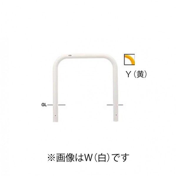 鉄製 車止め 横型 固定式 横桟なし