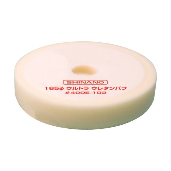 ウレタンバフ（１Ｐｋ（袋）＝５枚入）