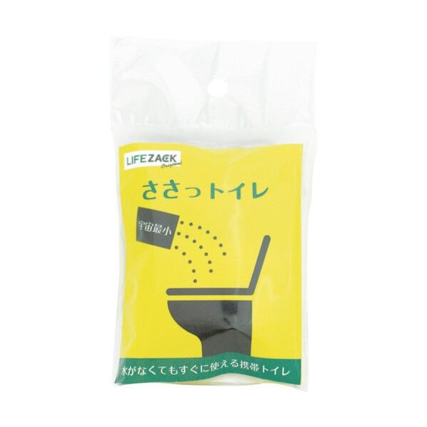 ささっトイレ