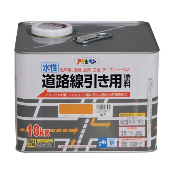 水性道路線引き用塗料 黄色 10kg 1点
