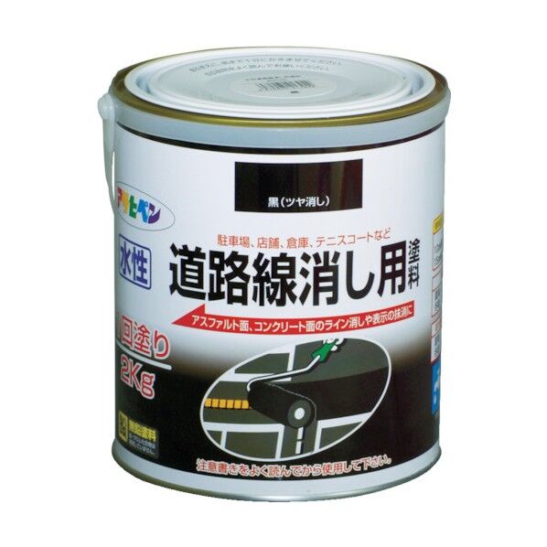 水性道路線消し用塗料