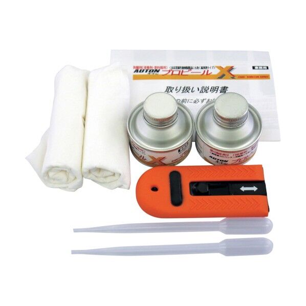 オートプロピールX