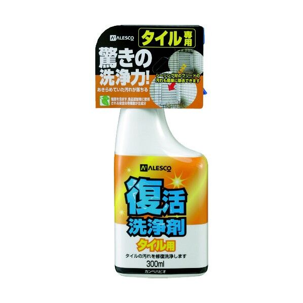 復活洗浄剤 タイル用
