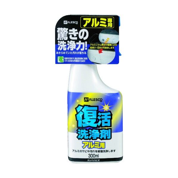 復活洗浄剤 アルミ用