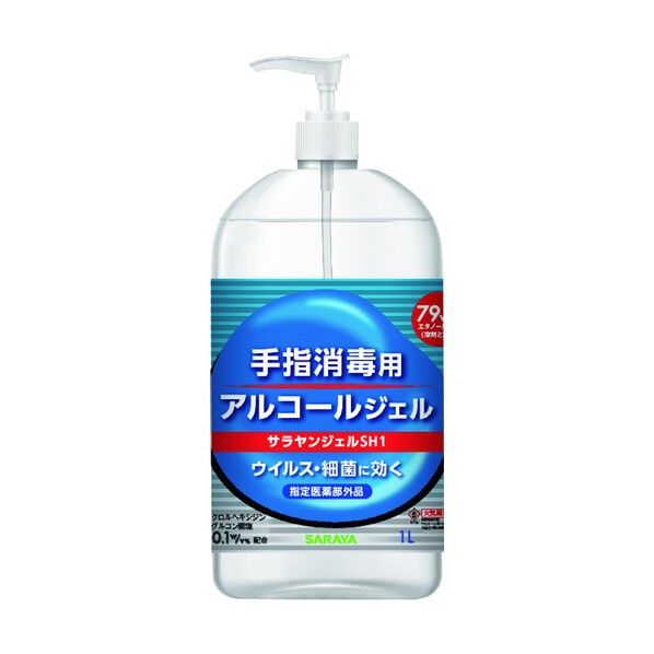 サラヤンジェルSH1 CB