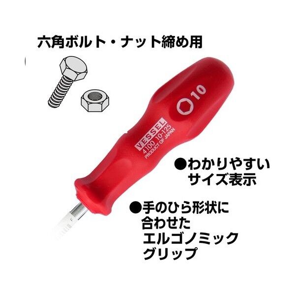 ベッセル パワーソケットドライバー 対辺5.5×115 4100 1点