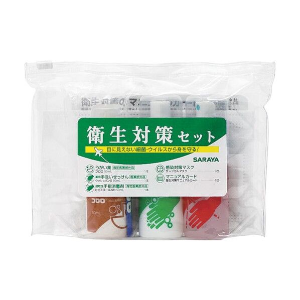 衛生対策セットＮ