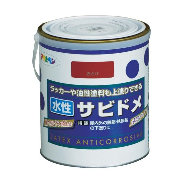 水性サビドメ 赤さび 1.6L 1点