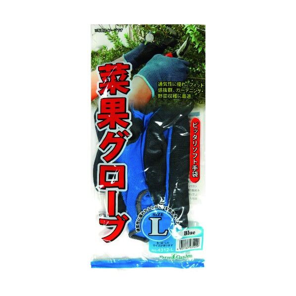 菜果グローブ ブルー(L) 4312-L 1点