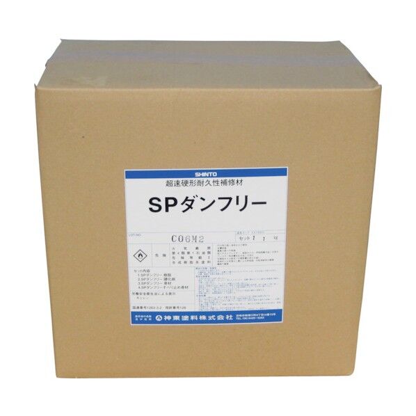 シントーファミリー SPダンフリー(コンクリート用)5.5kgセット 43157012 1点