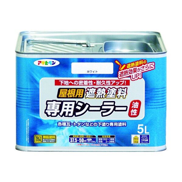 油性屋根用遮熱塗料専用シーラー ホワイト 5L 1缶