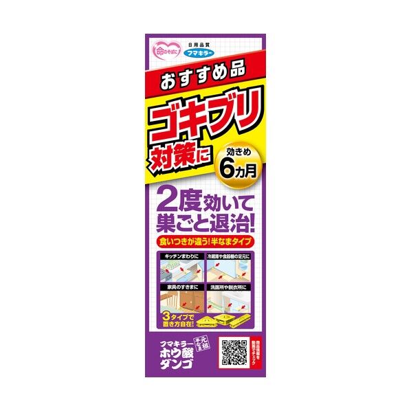 フマキラー ホウ酸ダンゴ元祖半なま18個入 434538