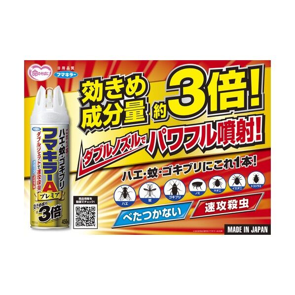 新品未開封 フマキラー ウルトラベープPRO 1.8 カートリッジ 3個セット