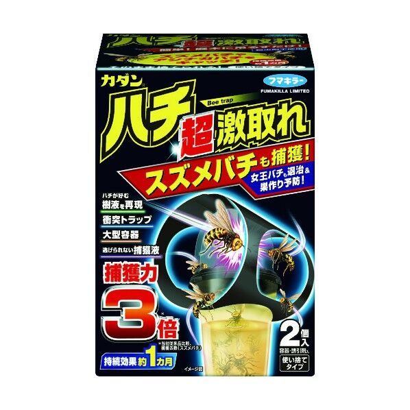 ハチ超激取れ