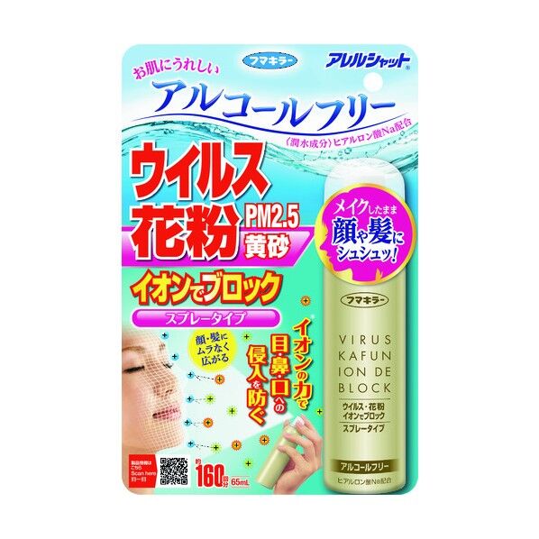 ウイルス花粉イオンでブロック スプレータイプ