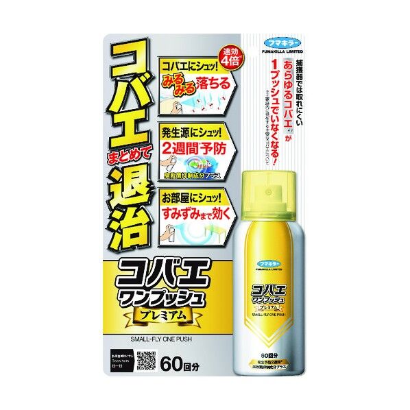 フマキラー コバエワンプッシュプレミアム 60回分 65ml 444988 1本...