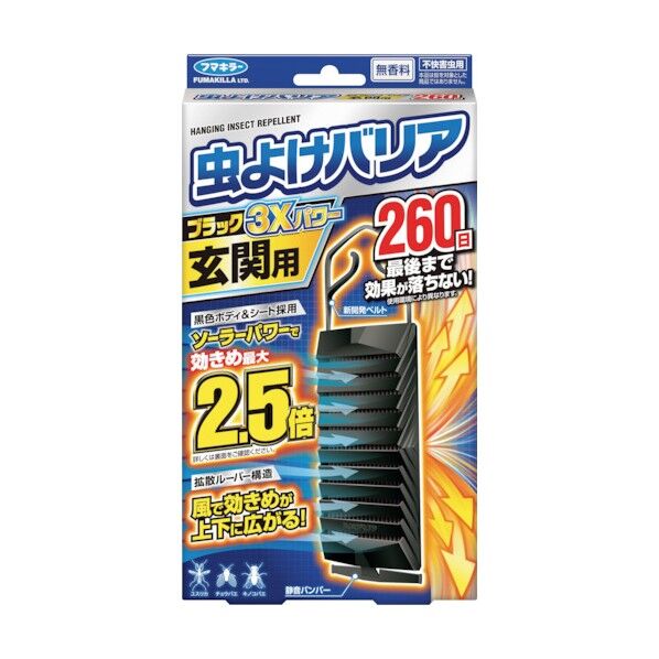 虫よけバリアブラック3Xパワー玄関用