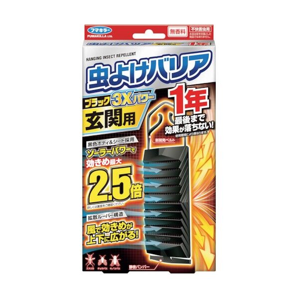 虫よけバリアブラック3Xパワー玄関用