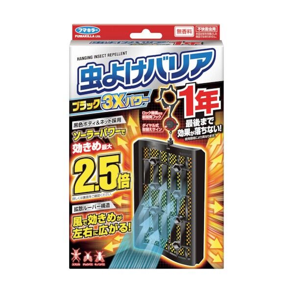 虫よけバリアブラック3Xパワー1年 1個