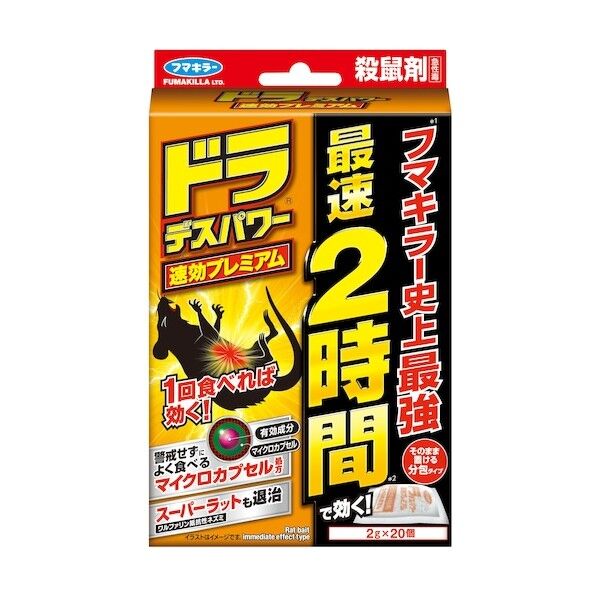 フマキラー ドラデスパワー速効プレミアム20包入 30個