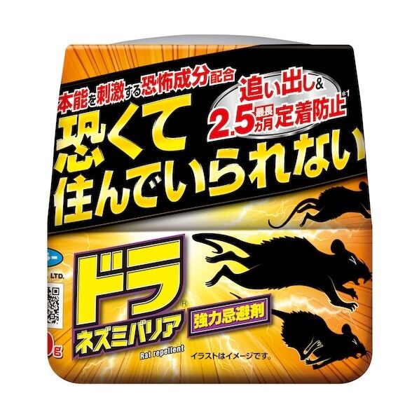 ドラネズミバリア強力忌避剤400g 1個