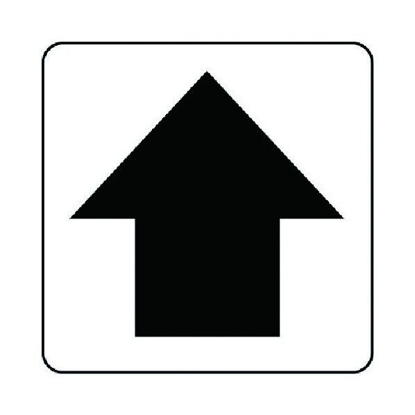 矢印ステッカー黒・10枚組・80X80 456-30 10枚