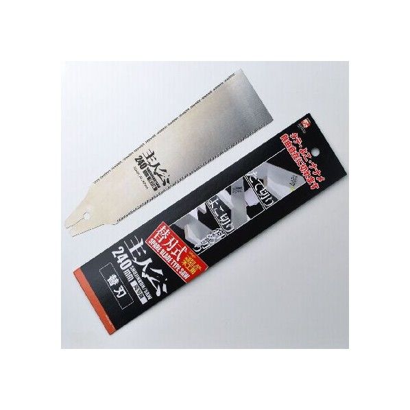 主人公替刃式両刃鋸替刃 240mm INK-375 1