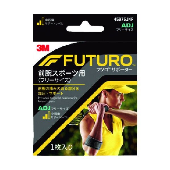 FUTURO サポーター(前腕用)