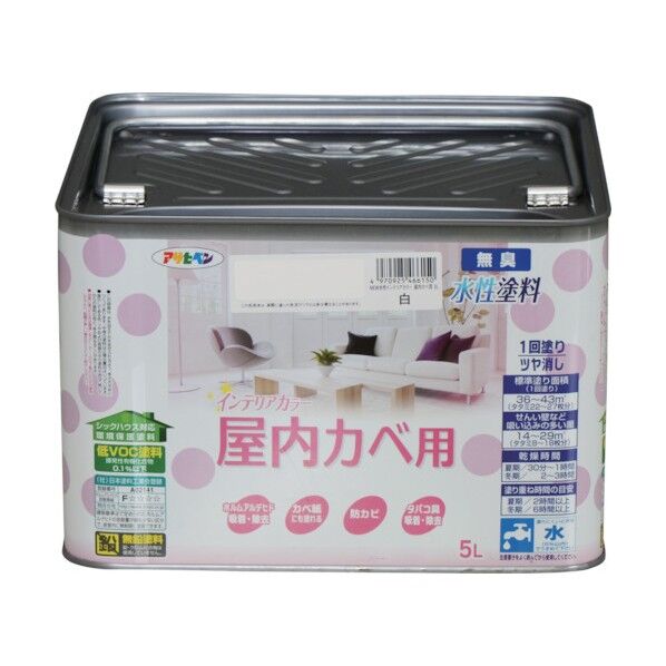 アサヒペン NEW水性インテリアカラー屋内カベ用 5L 白 1個