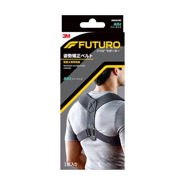フツロサポーター 姿勢矯正ベルト(フリーサイズ)