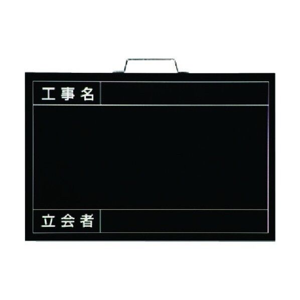 撮影用黒板