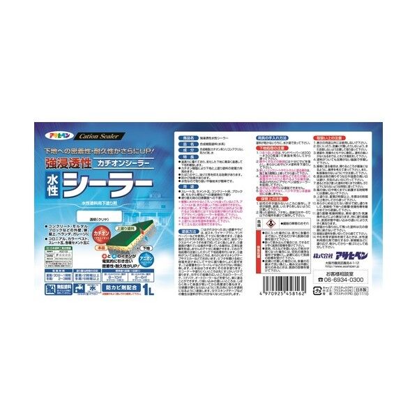 アサヒペン 強浸透性水性シーラー 1L 透明(クリヤ) 1缶