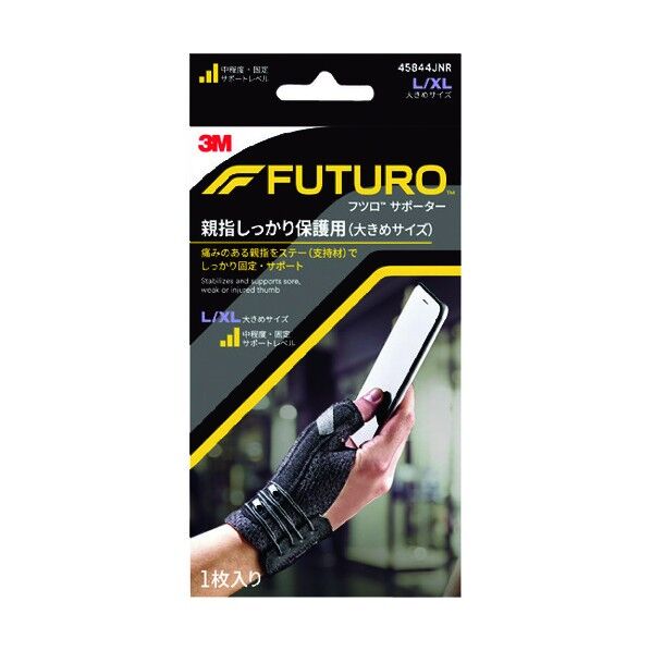 FUTURO サポーター(親指用) 45844JNR 1点.