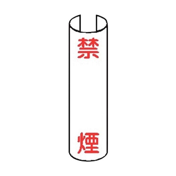 単管表示205 禁煙 380x155mm 4772050 5枚